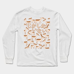 "Only Deer"/"Nothing But Deer" Japanese Hiragana Kawaii Cute Long Sleeve T-Shirt